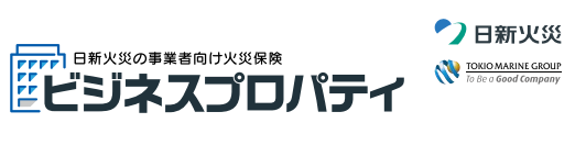 ビジネスプロパティ(企業財産総合保険)